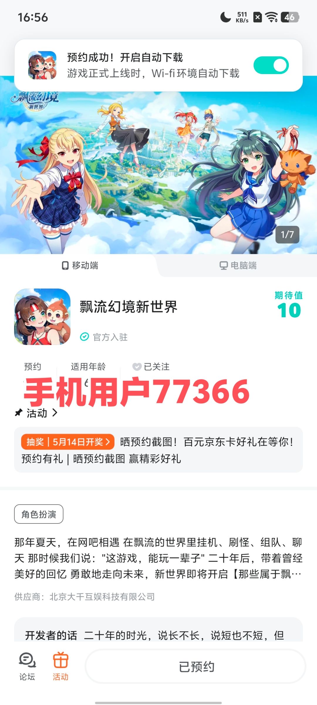 祝游戏越来越好 1
