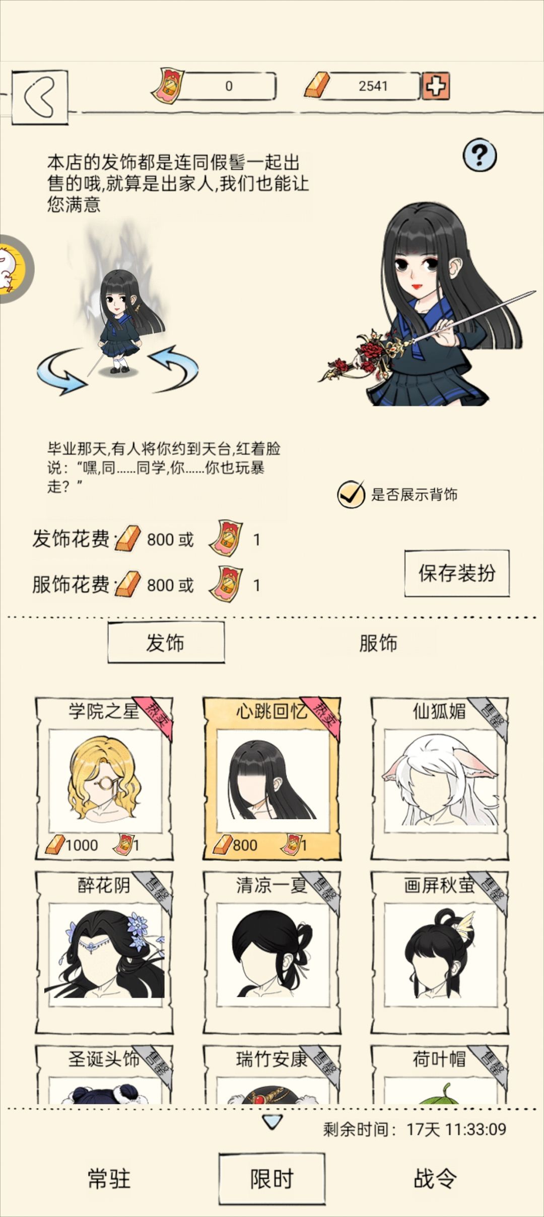 新衣服的小彩蛋。没有人发现吗? 2