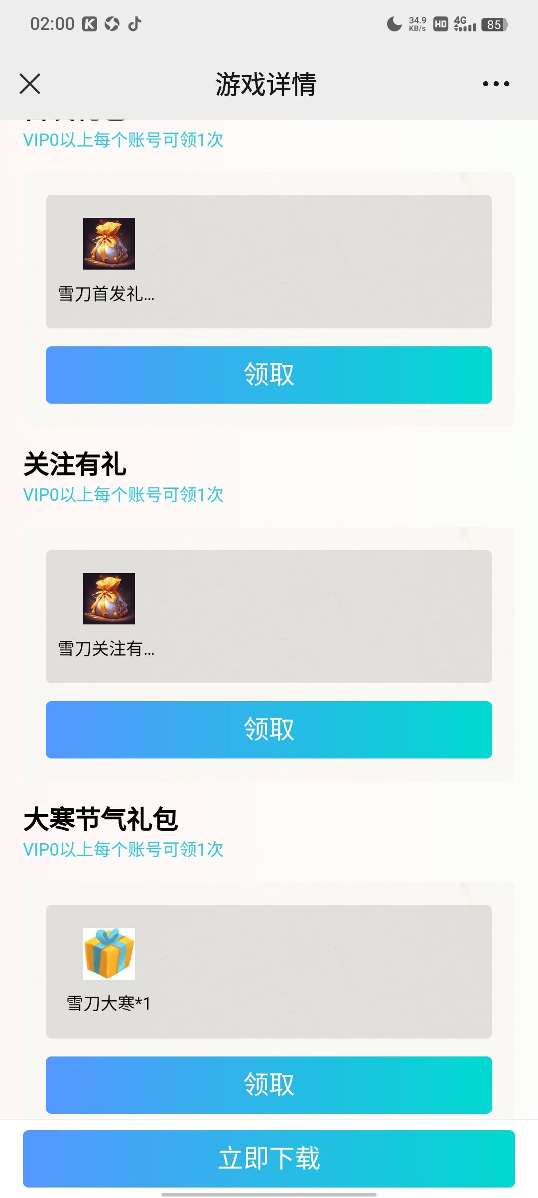 动态图片 3