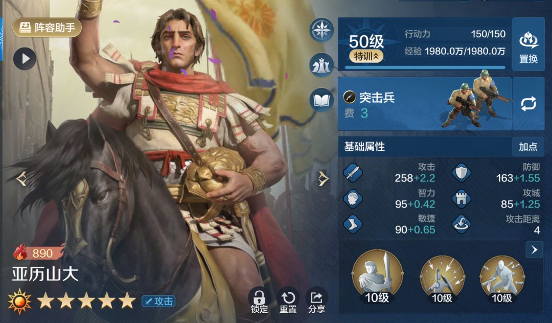 世界启元：拓境开疆，亚历山大命运队截图