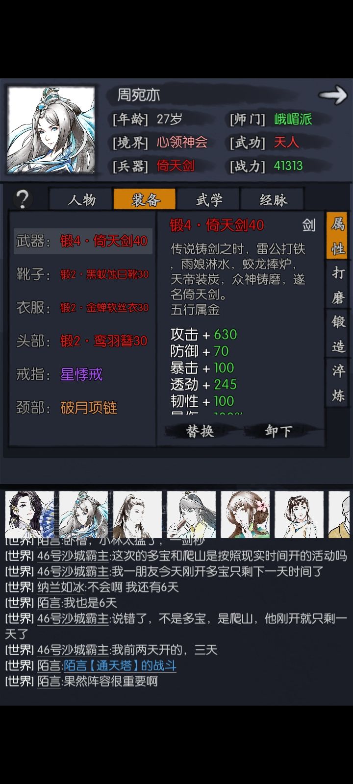 零氪慈悲刀－1－19日常 2