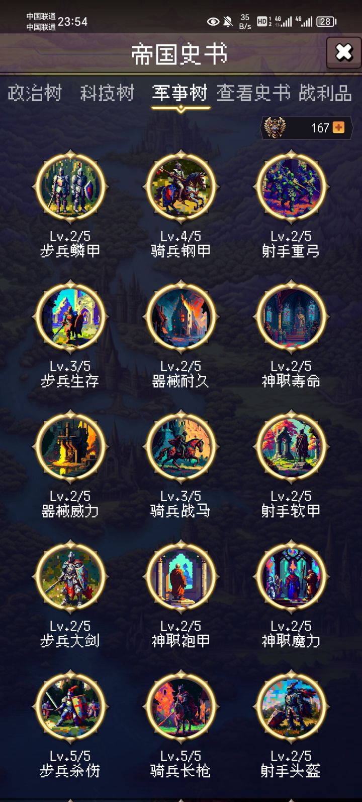 论坛打卡第五天截图
