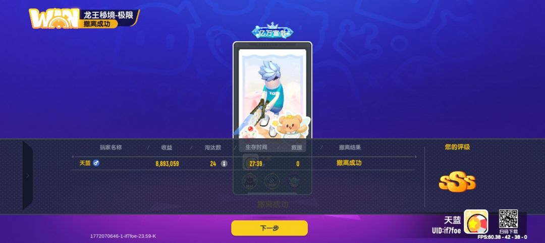 摸金日常6-冲冲冲龙王极限 3