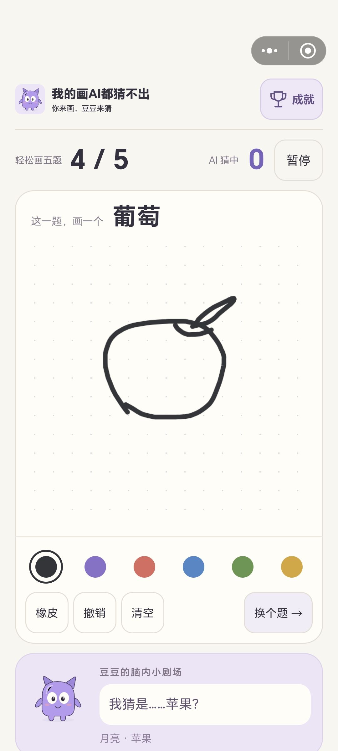 神了 4