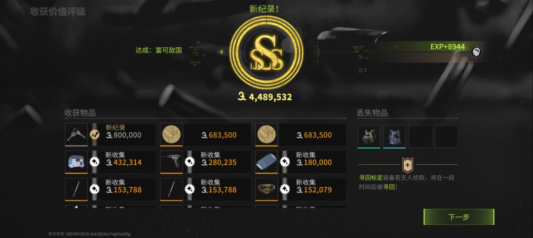 组队dd 2