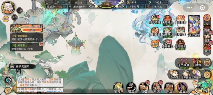 上次登录发现自己居然修行了九万年[表情_尬笑]截图