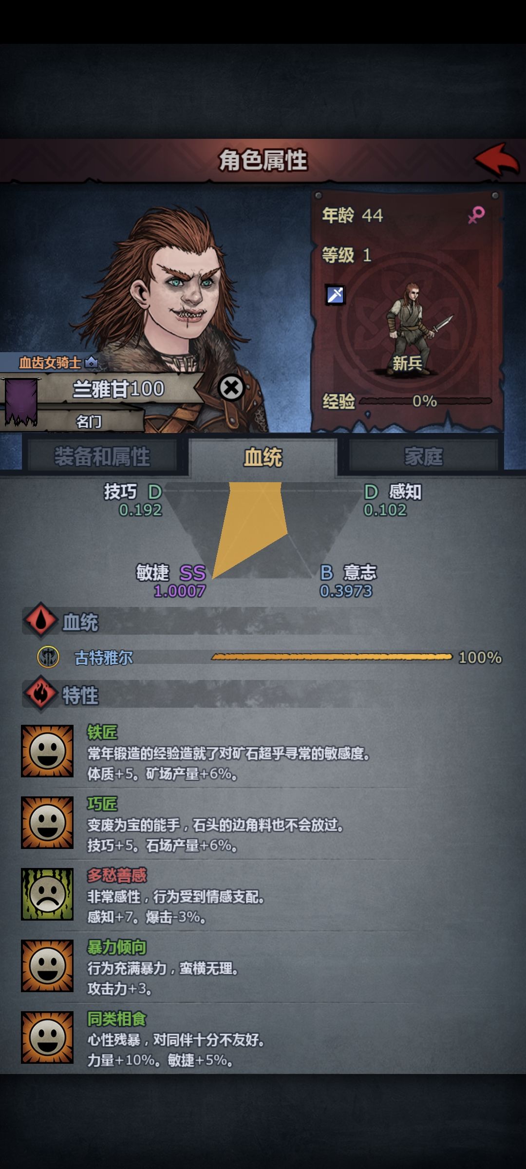 好属性但是没有爵位的怎么办 3