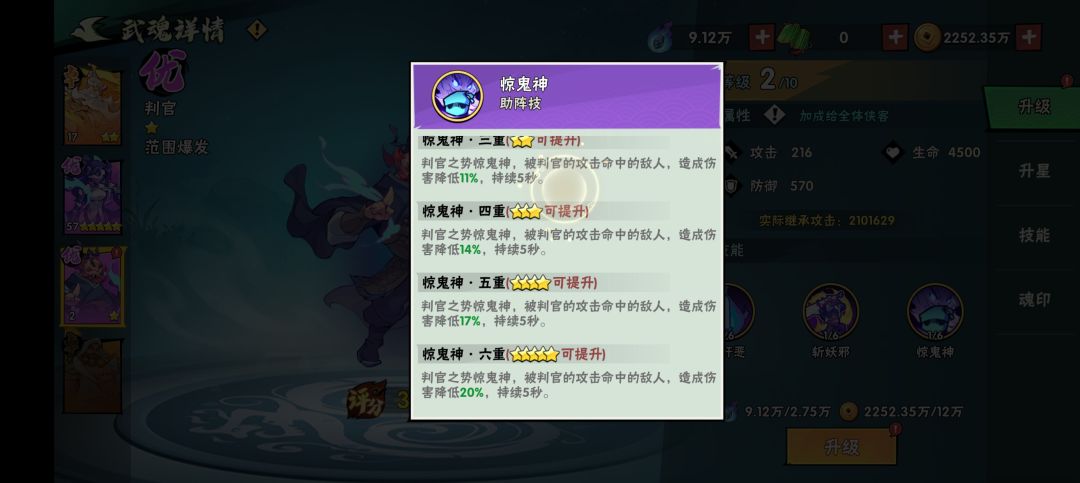 新武魂,技能简单粗暴 2