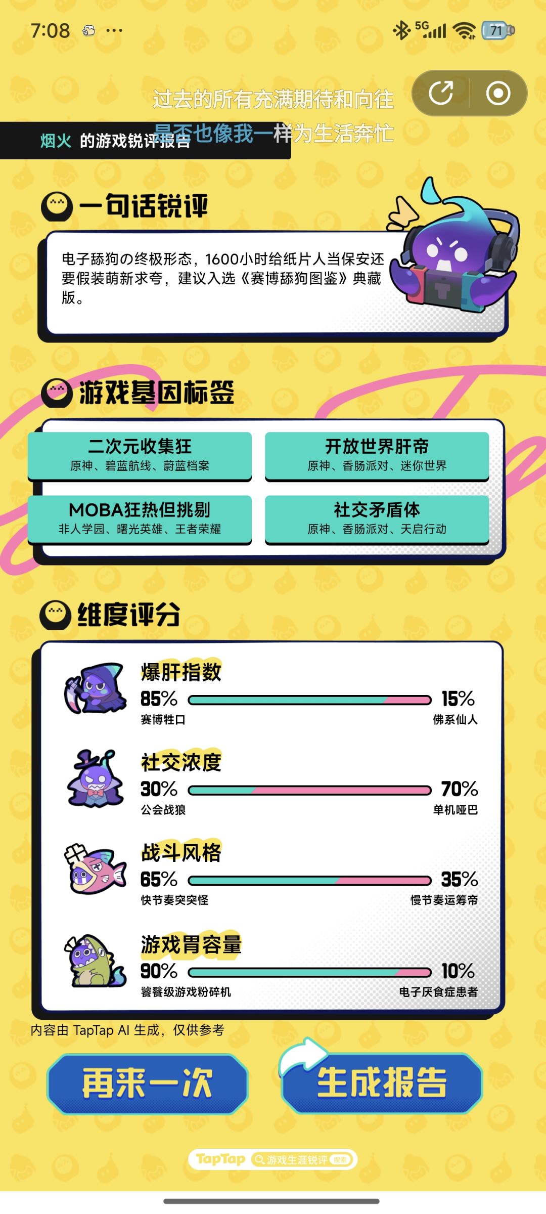 这评价要笑死了 4