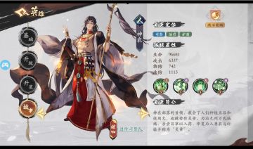 地阵营-神农-英雄及技能介绍