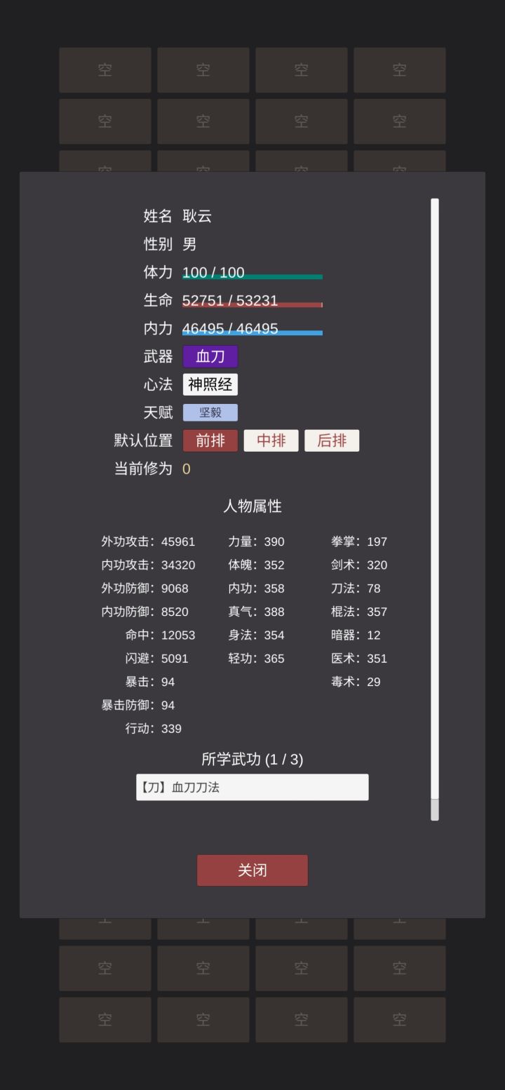 雪山刷出狄云水笙,这个属性你认真的么?截图