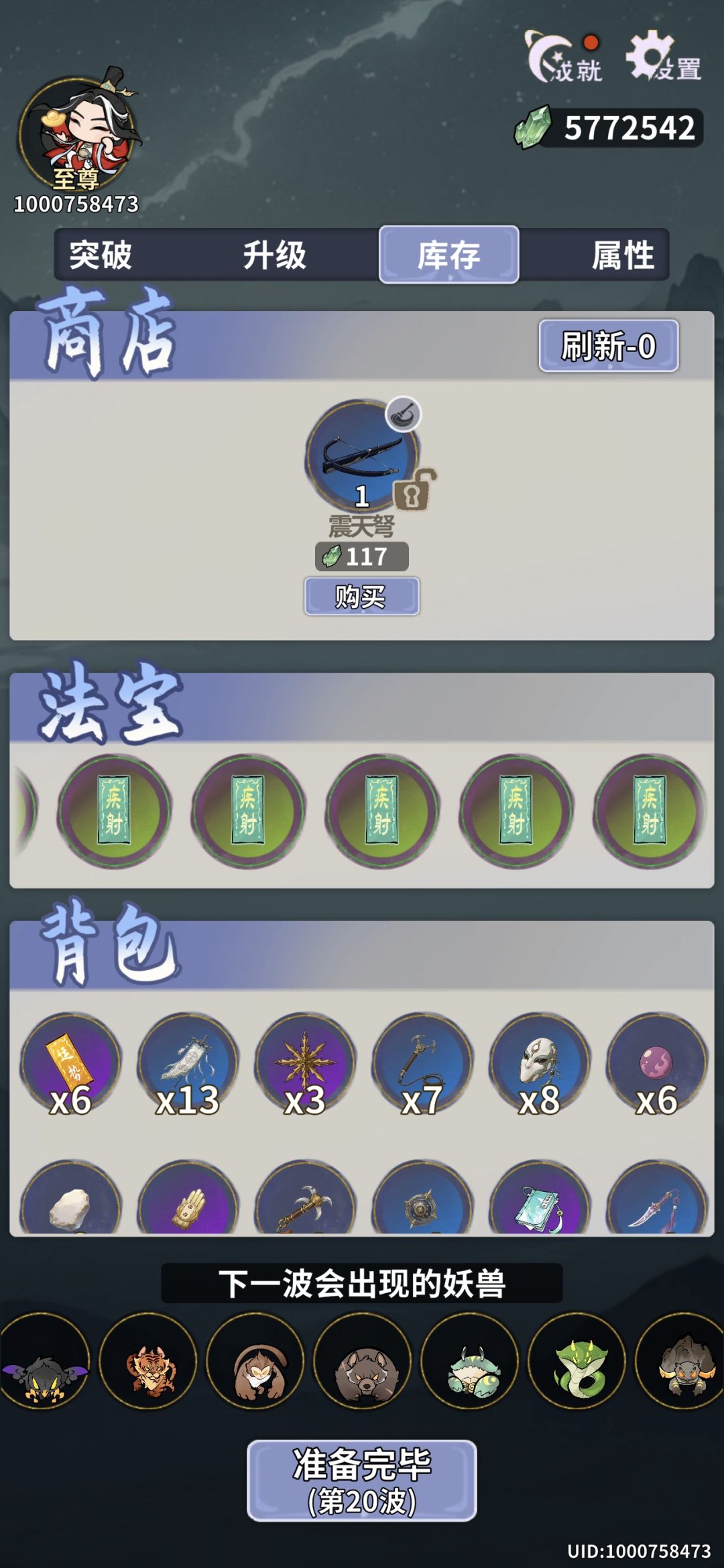 竞猜-13个护仙旗,570万灵石一波有多少? 1