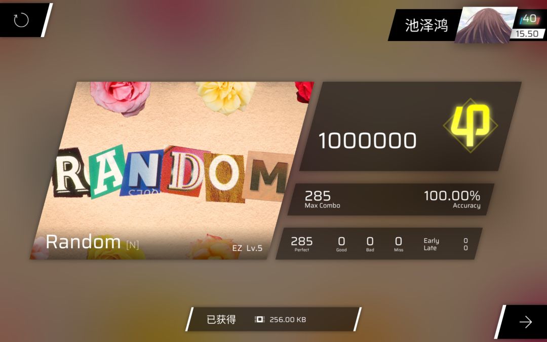 Random二十一张谱制霸 11