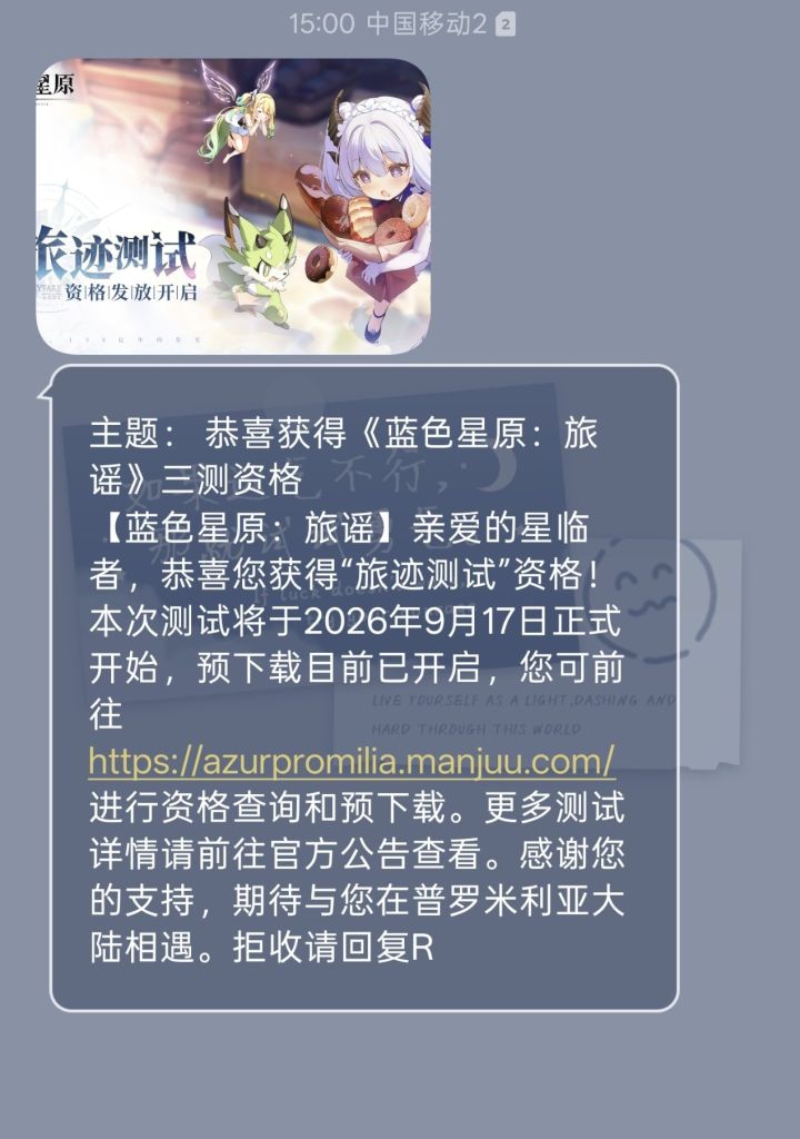 噫，我中了截图