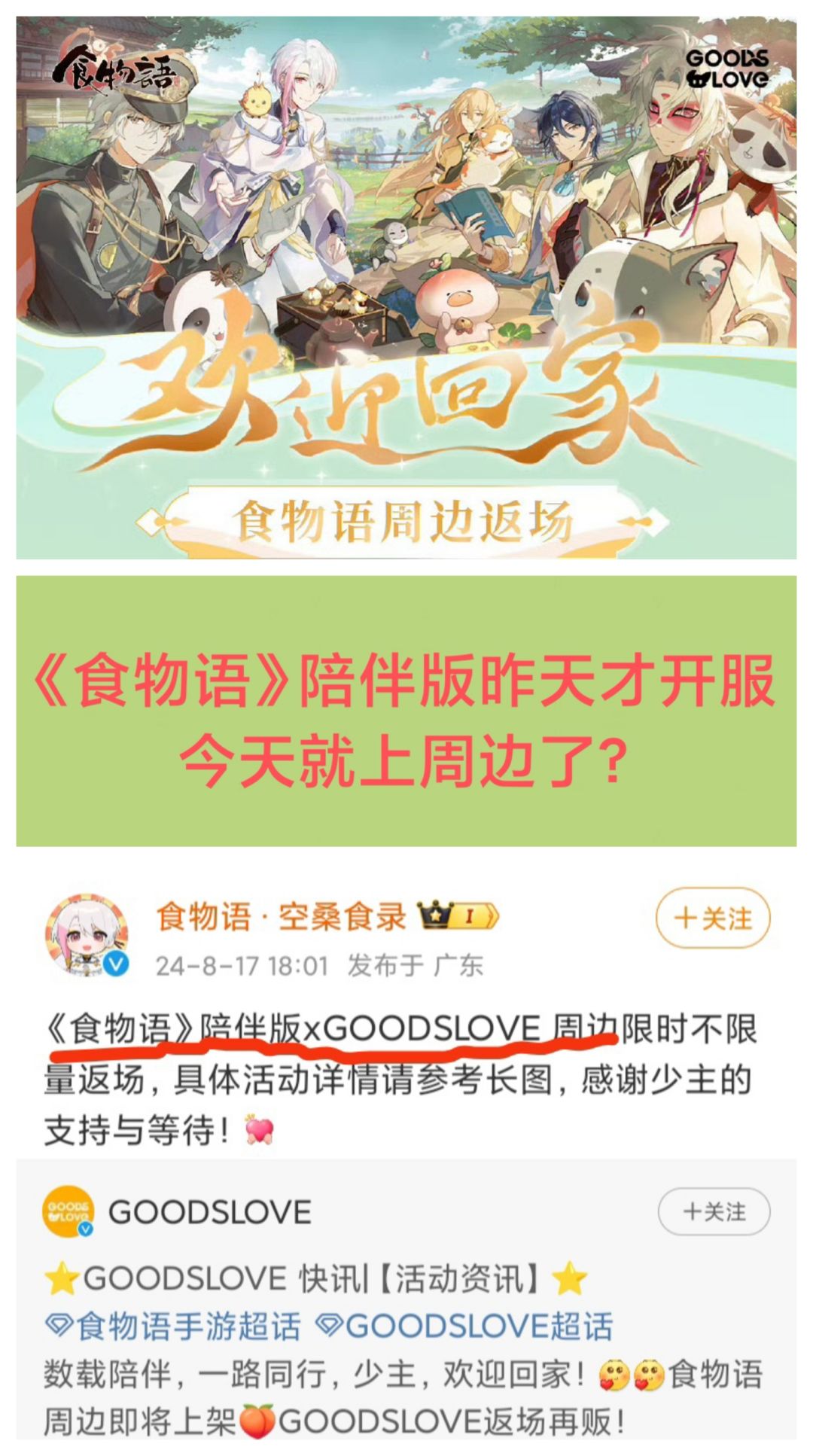 昨天才开服,今天就卖周边了❓❓❓ 1