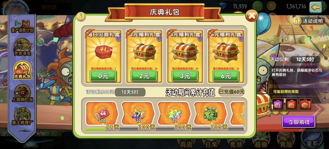 不是你家就这样搞得吗补偿补不到还虚假 4