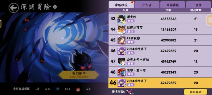 第一次打四千万截图