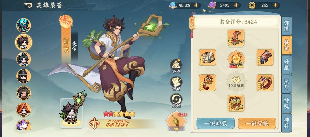 pvp新思路 血魔抗伤流大宝剑 2