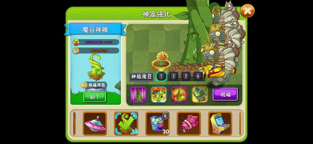 大神帮我算下原始豌豆加紫火树桩一发多少伤害 3