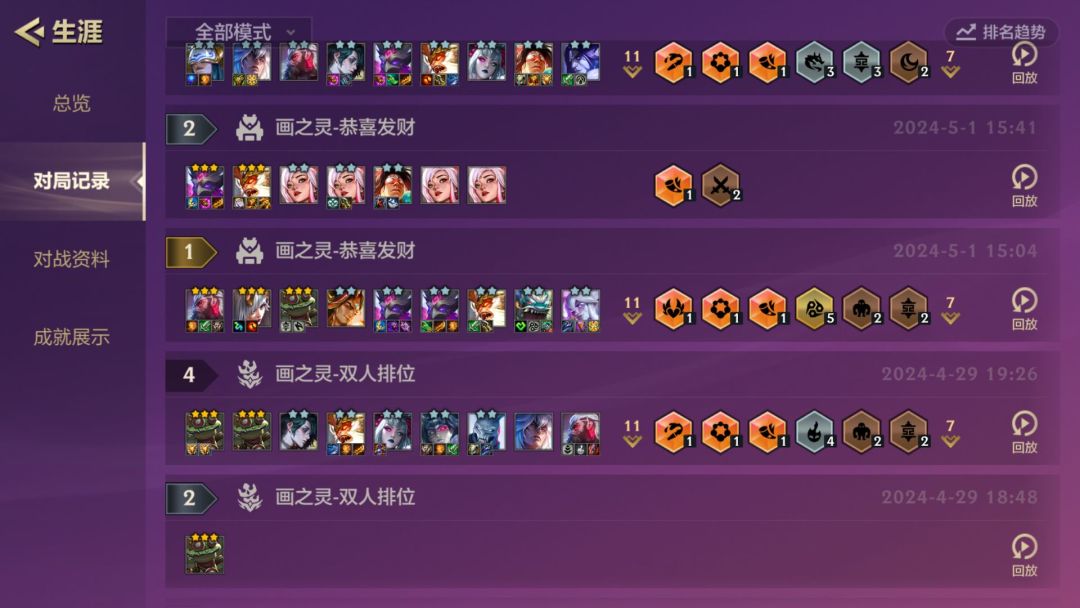 金铲铲之战 3