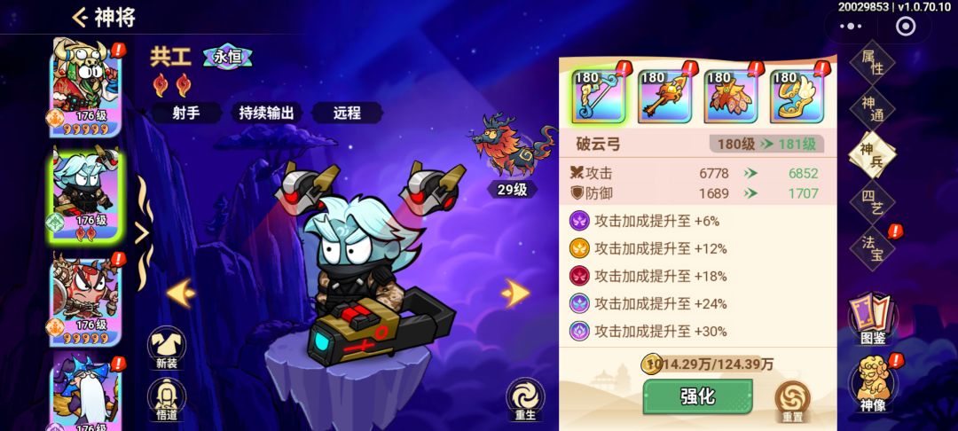 非凡仙途共工实战攻略——大光明的暴力射手 2