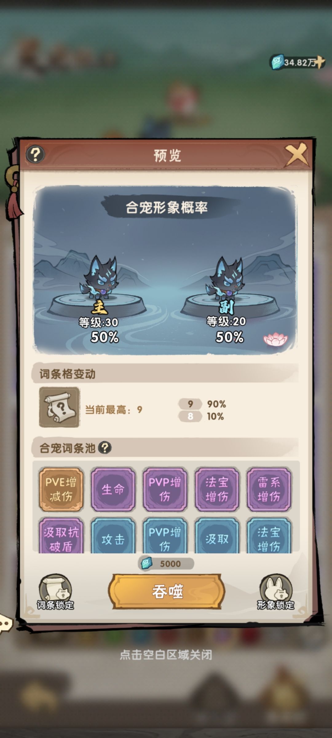 合宠这是什么BUG吗? 2