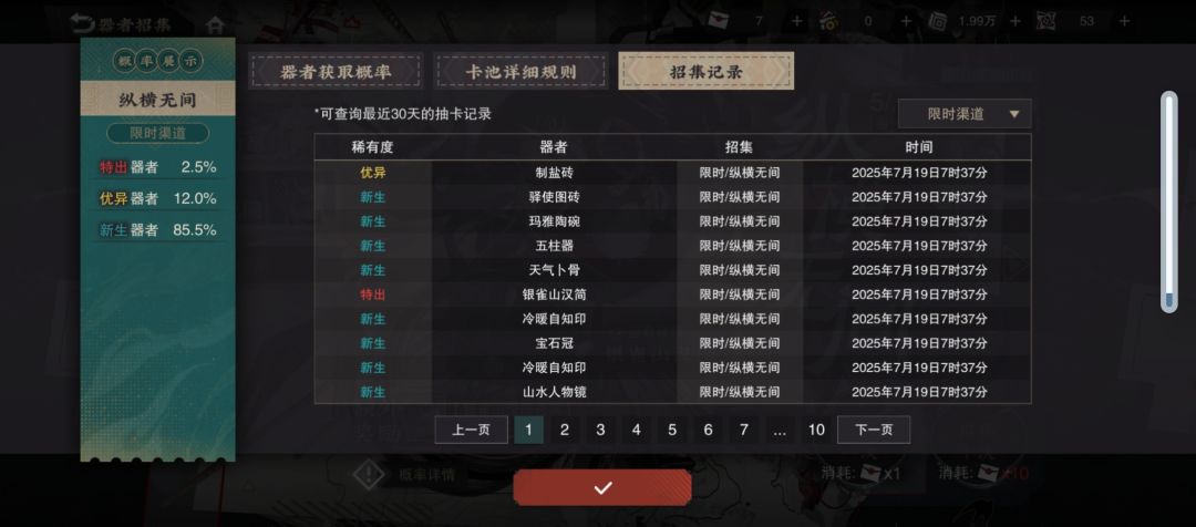 爽了 3