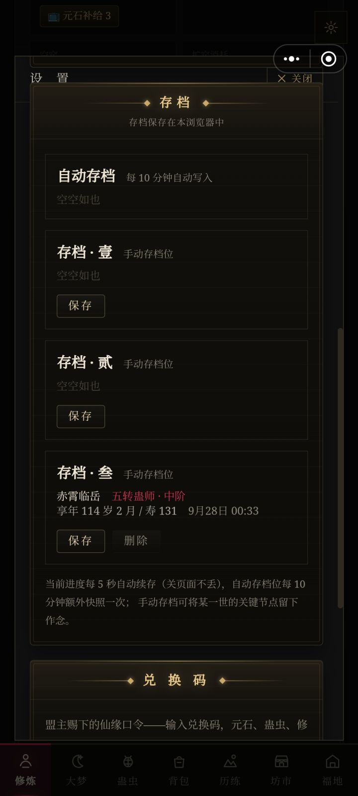 我昨天还是五转的号第二天怎么就变成一转了截图