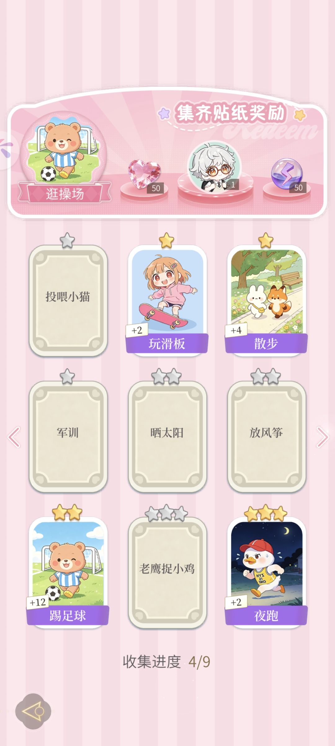 换贴纸❗️❗️❗️ 4