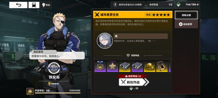 这个角色什么时候出啊?截图