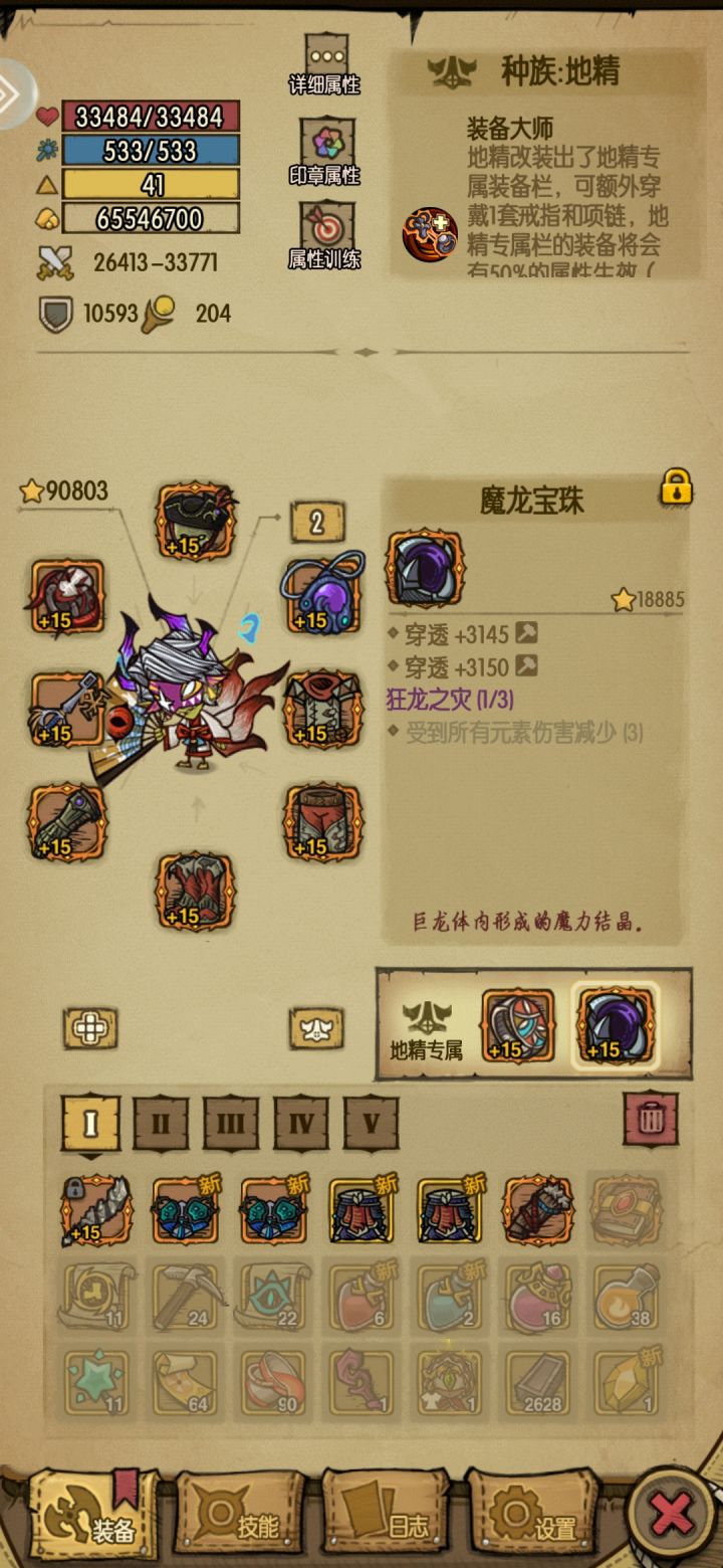 问问问截图