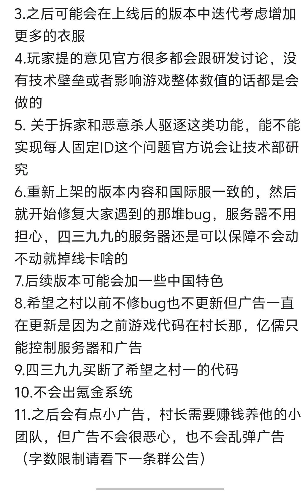 讨论:官方的回复大家觉得能做到几点? 1