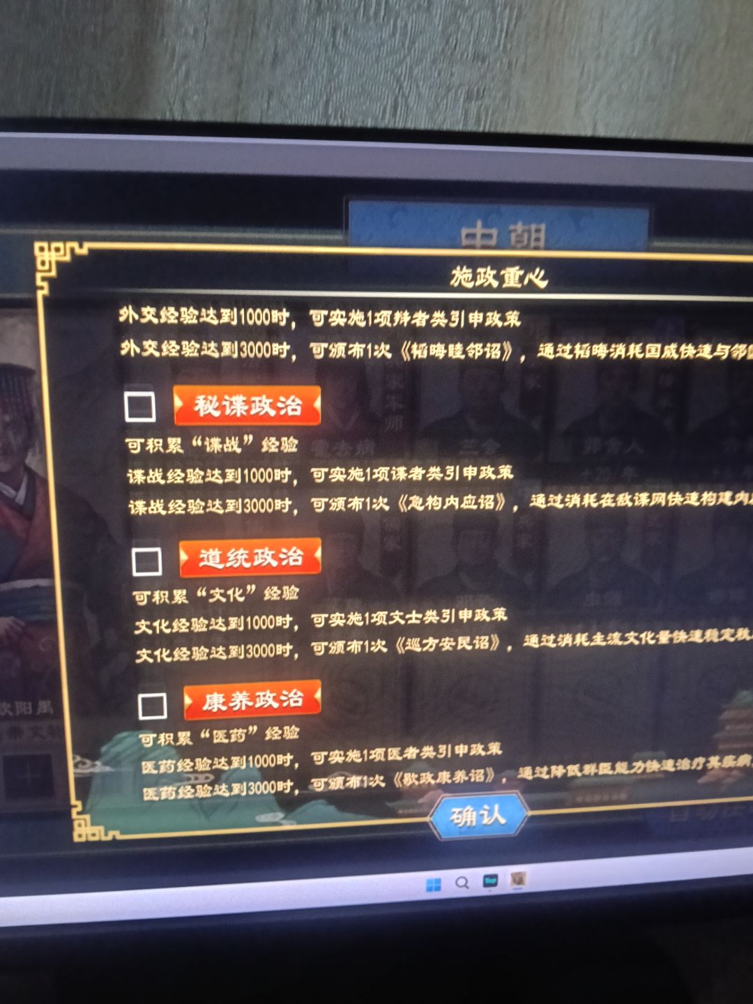 大周列国志 2