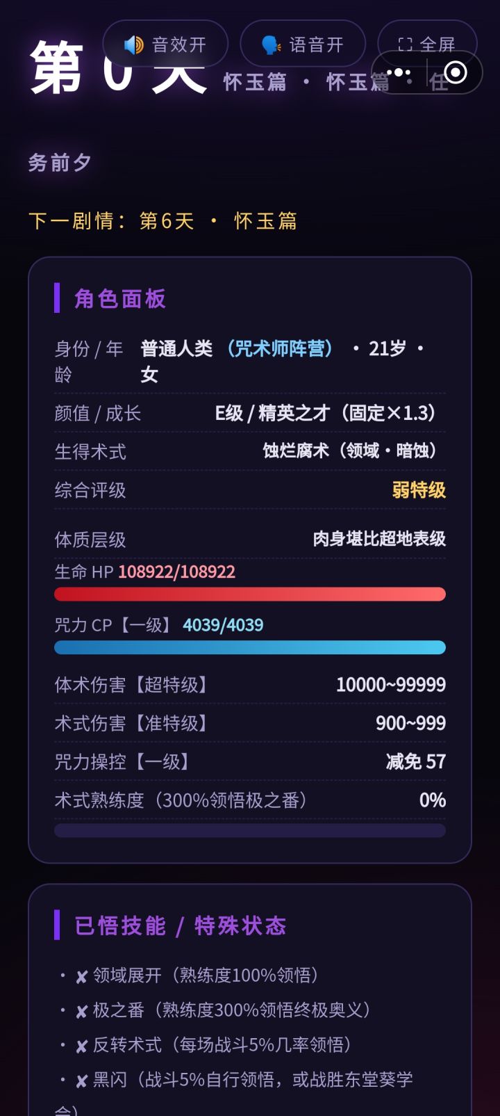 目前最好的一次截图