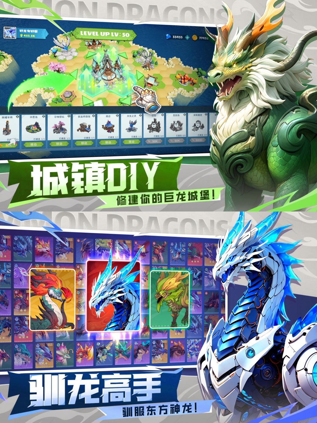 经典回归❗爷青回❗遇见龙2首发定档8月1号 3