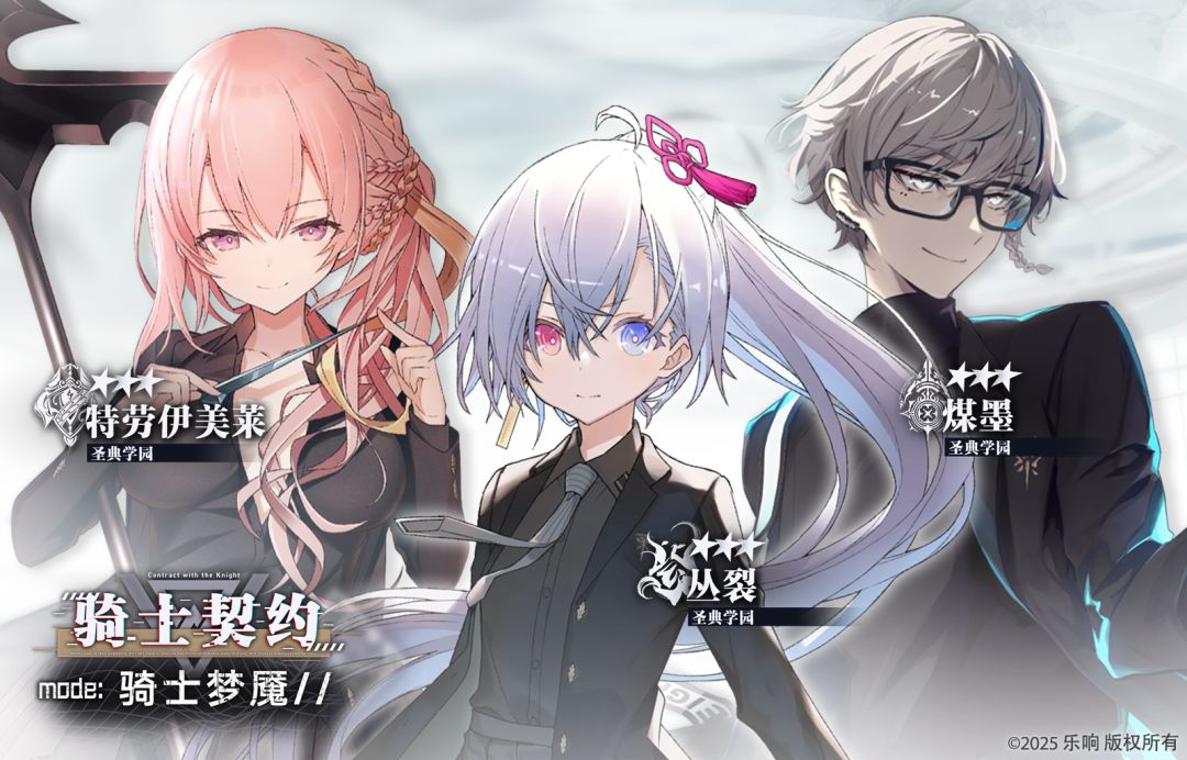 【骑士契约✨】 1