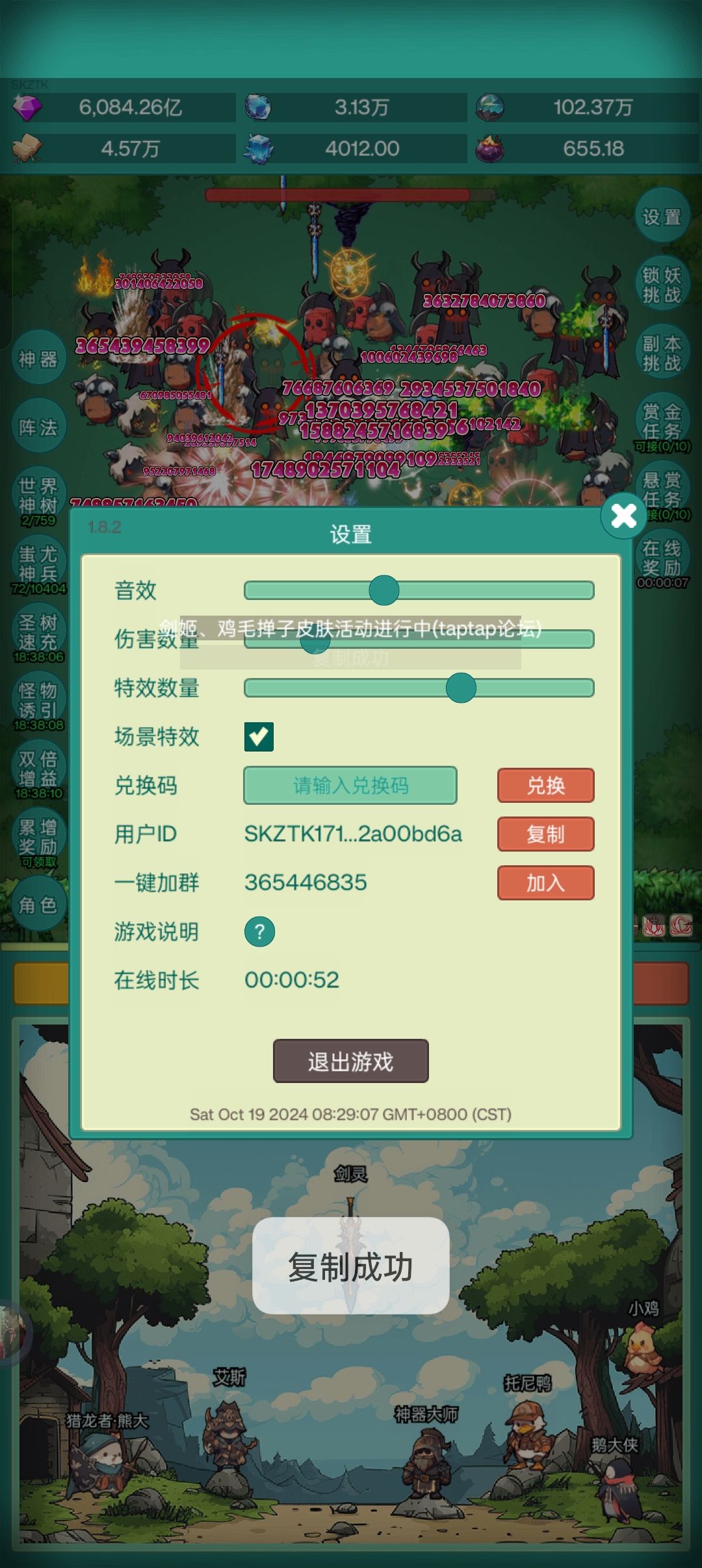 又有新皮肤啦,冲啊!! 2