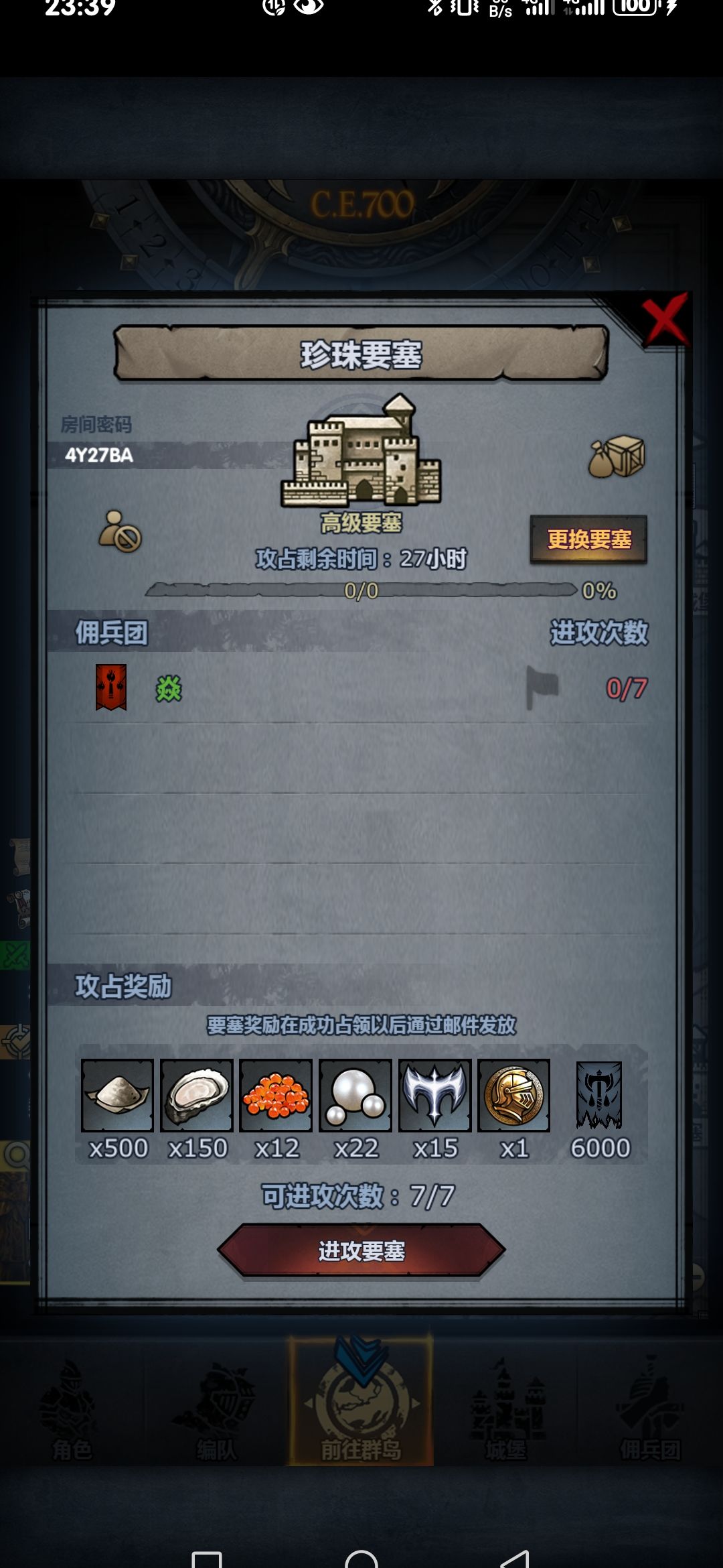求大佬帮忙打一下,感谢了,官服 1