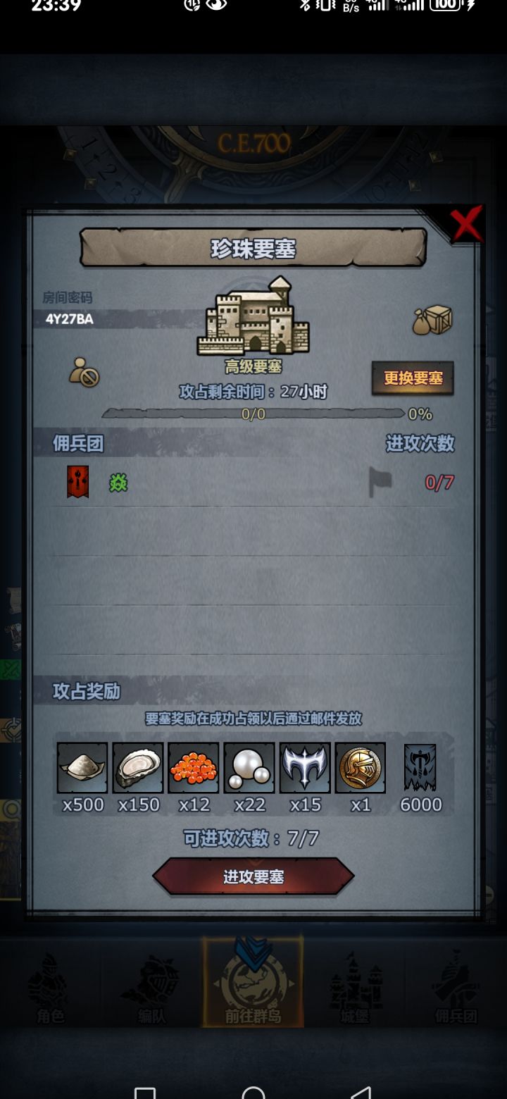 求大佬帮忙打一下,感谢了,官服截图