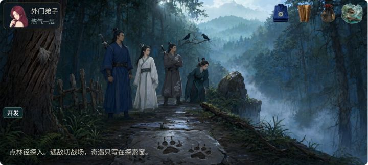没想好叫什么的 开发日记截图