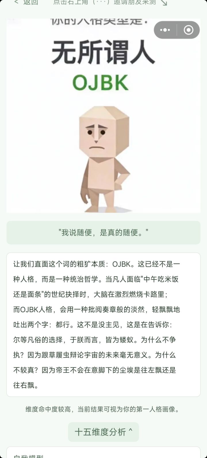 这结果截图