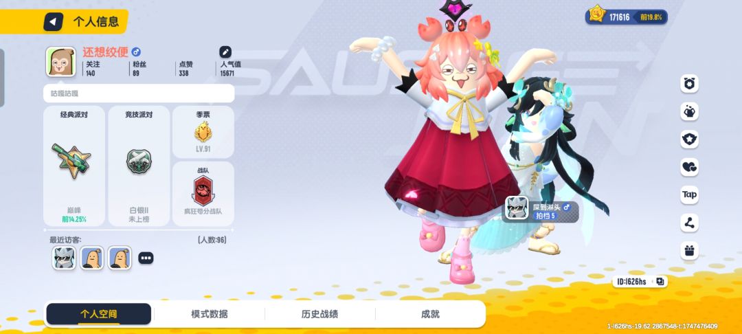 心动穿搭:猴子偷糖 1