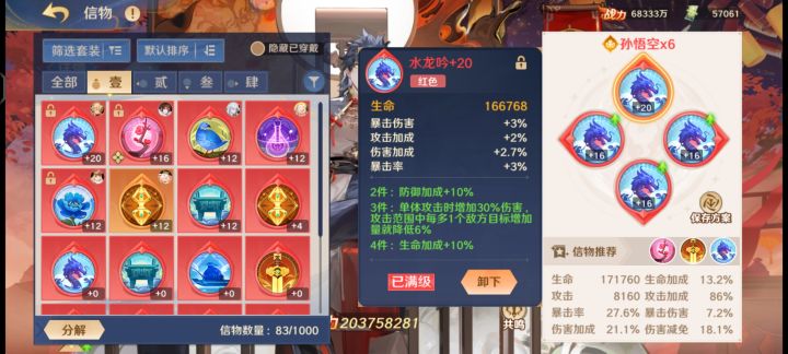 第一个毕业的信物截图