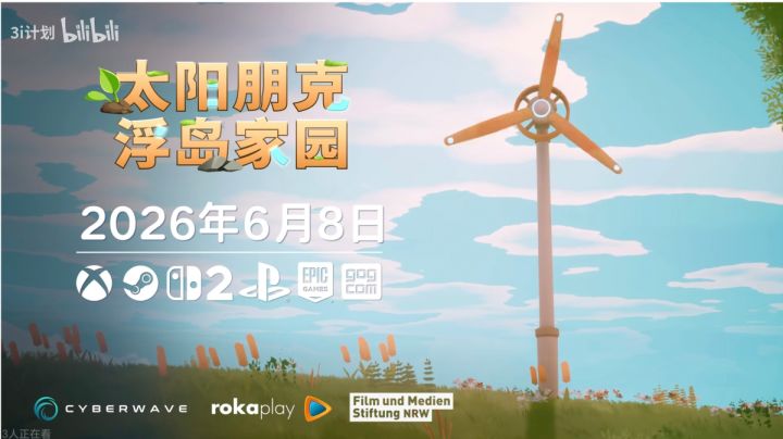 愿望单破百万的《太阳朋克:浮岛家园》正式定档6月8日截图