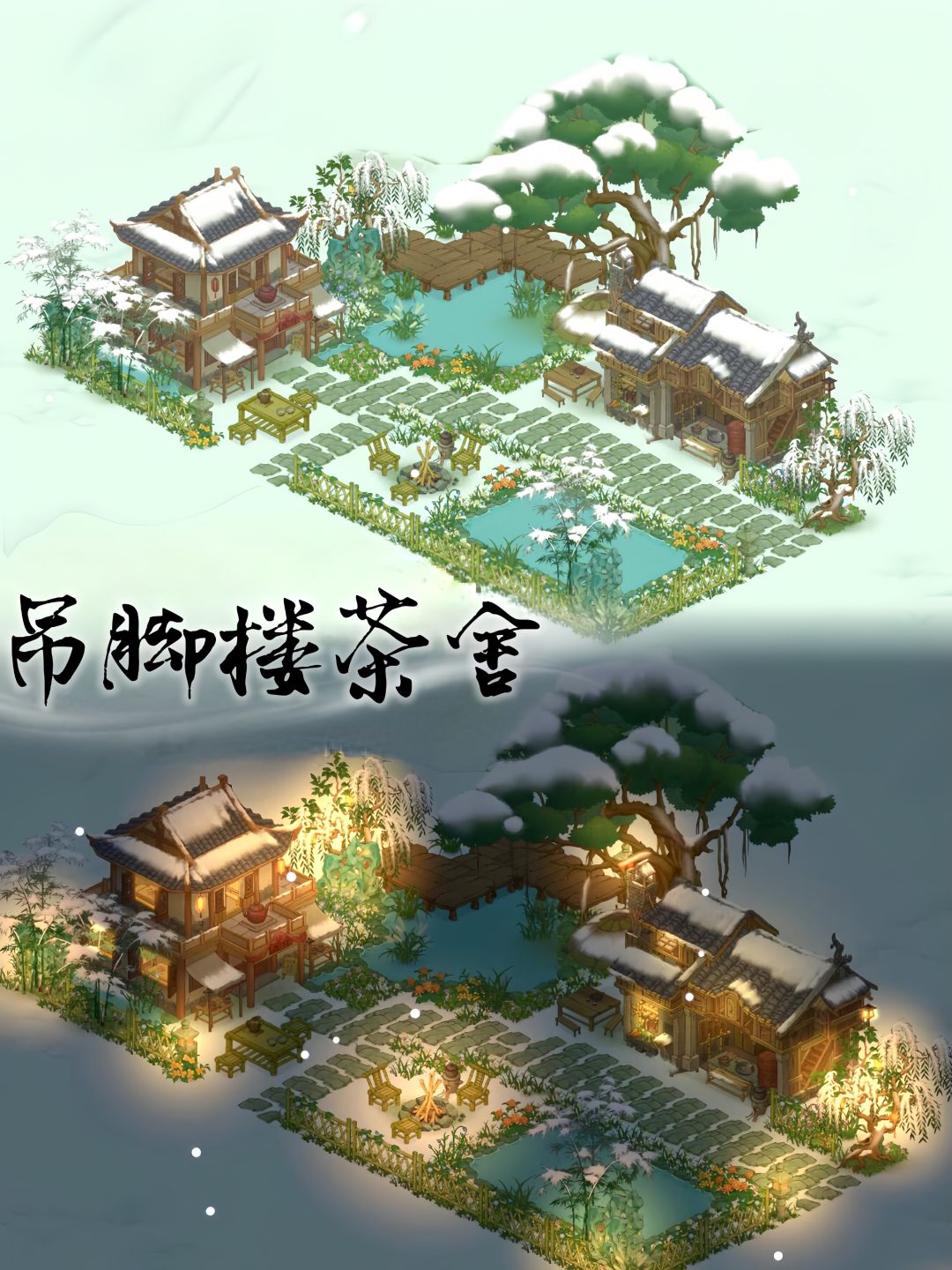 桃源记2|吊脚楼茶舍🍵 1