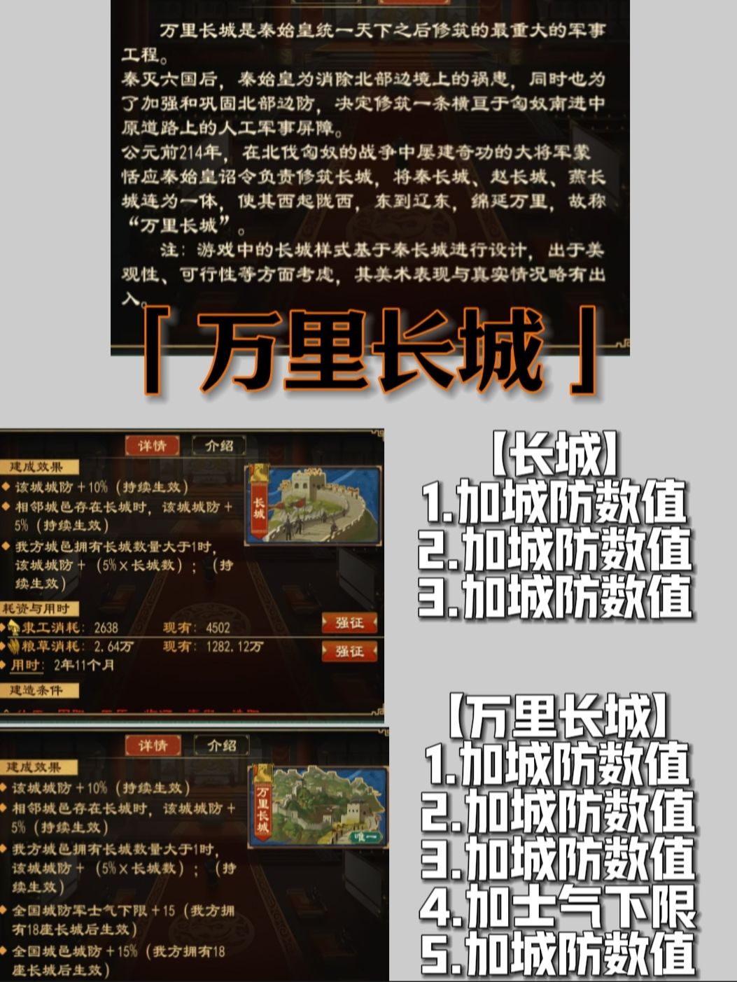 评/奇观中最无用的长城,你们怎么看? 2
