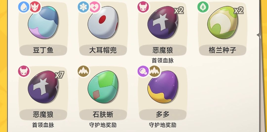 这蛋是什么意思有人知道吗? 1