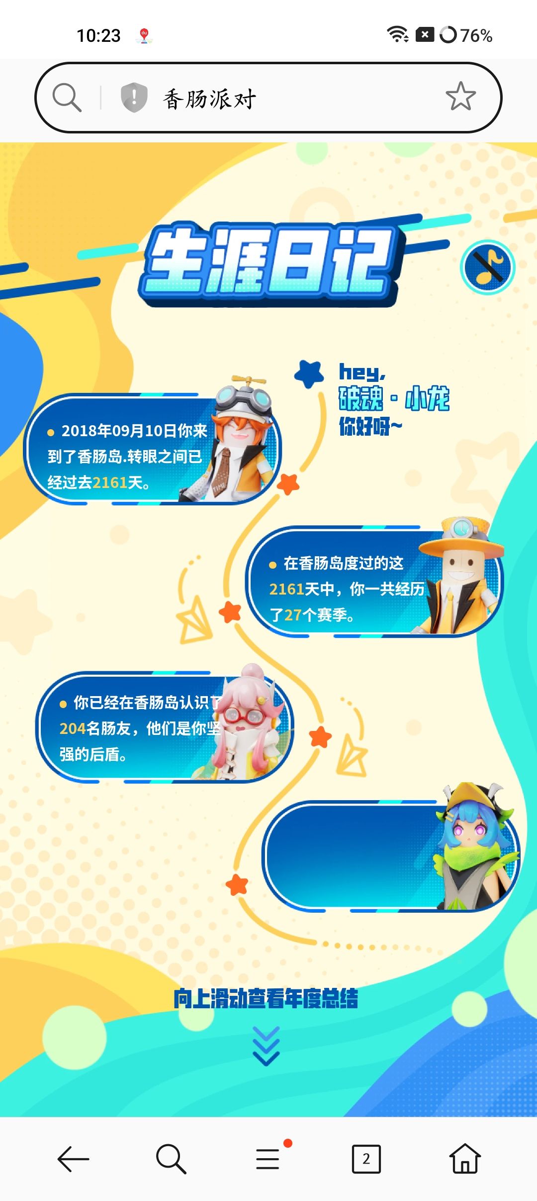 香肠没当初的味道了 1
