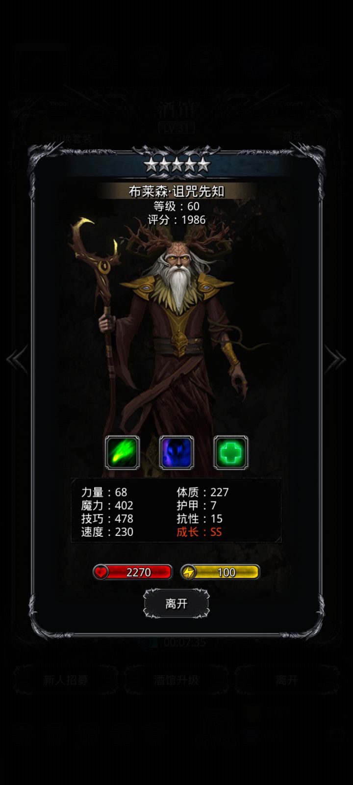 萌新求问,这巫医五星板子技巧是不是极品毕业了?!截图