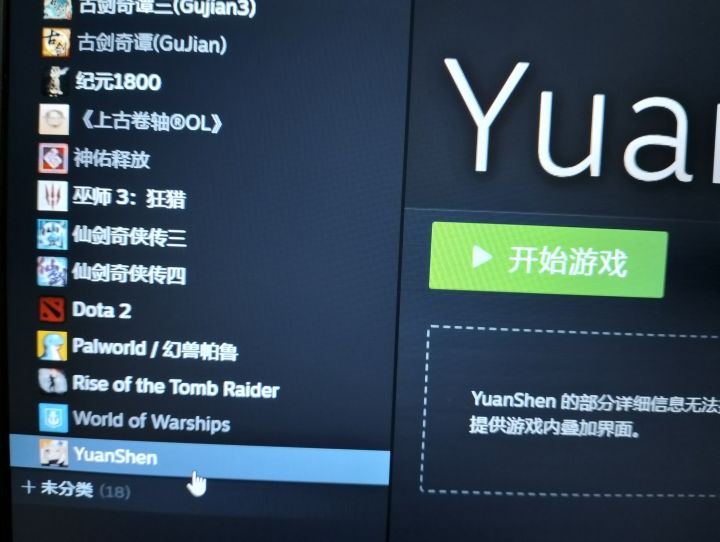 这是steam启动，不是原神启动。截图